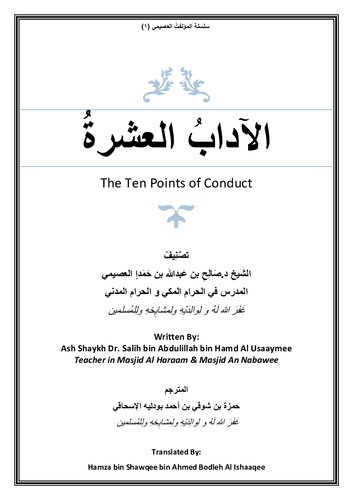 The Ten Points of Conduct