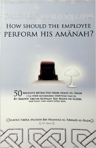 How Should the Employee Perform His Amānah?