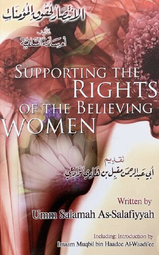 Supporting the Rights of the Believing Women