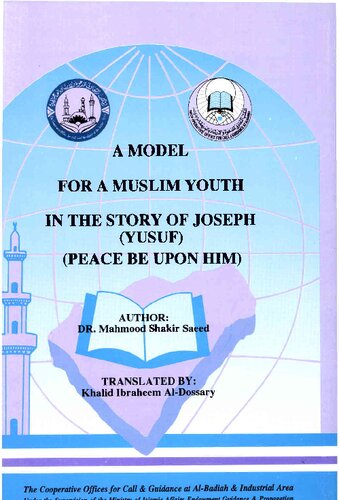 A Model for Muslim Youth in the Story of Yusuf