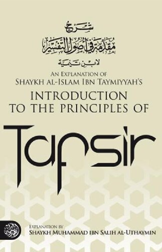 An Explanation of Ibn Taymiyyah’s Introduction to the Principles of Tafsīr