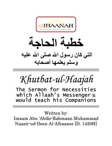 Khutbat-ul-Haajah
