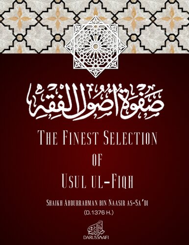 The Finest Selection of Usul ul-Fiqh