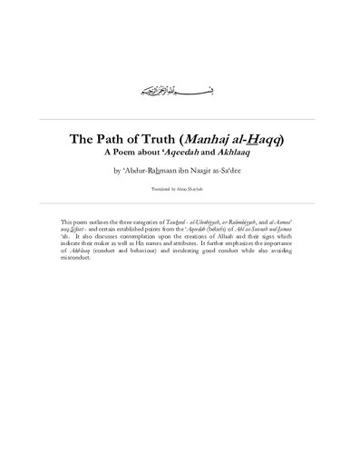 The Path of Truth (Manhaj al-Haqq)