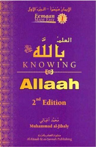 Knowing Allāh