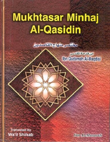 Mukhtasar Minhaj al-Qasidin