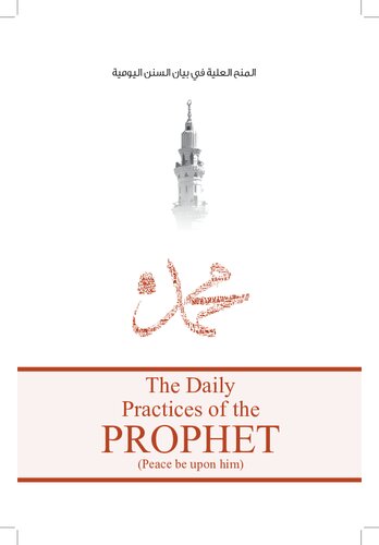 The Daily Practices of the Prophet ﷺ