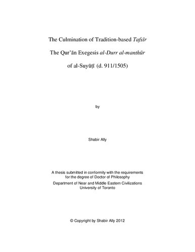 The Culmination of Tradition-based Tafsir - Ad-Durar al-Manthir