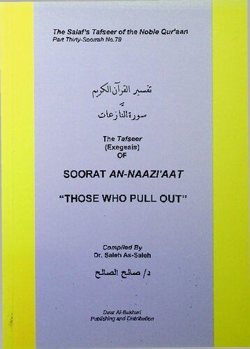 The Tafseer of Soorat an-Naazi’aat