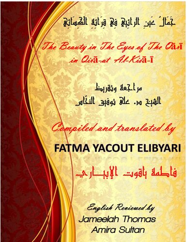 The Beauty in the Eyes of the Qari in Qira’at al-Kisa’i