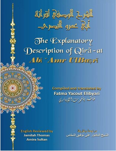 The Explanatory Description of Qira’at Abi Amr ulBasri