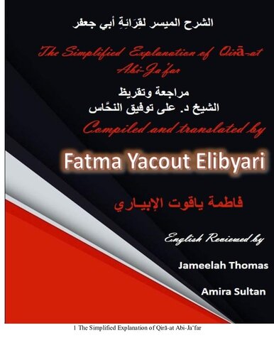 The Simplified Explanation of Qira’at Abi Ja’far