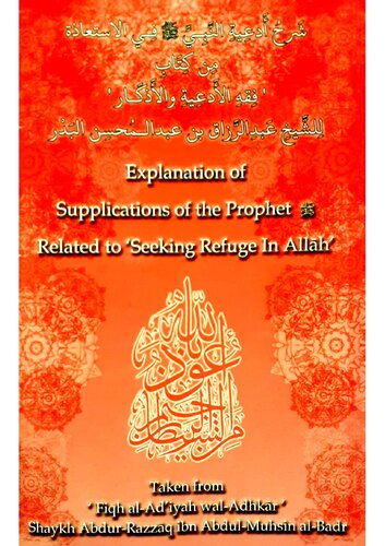 Explanation of Supplications of the Prophet ﷺ Related to “Seeking Refuge in Allāh”