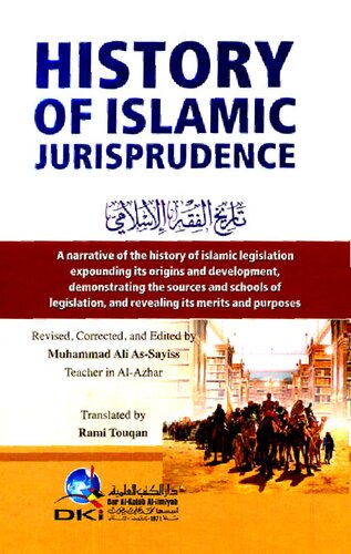 History of Islamic Jurisprudence