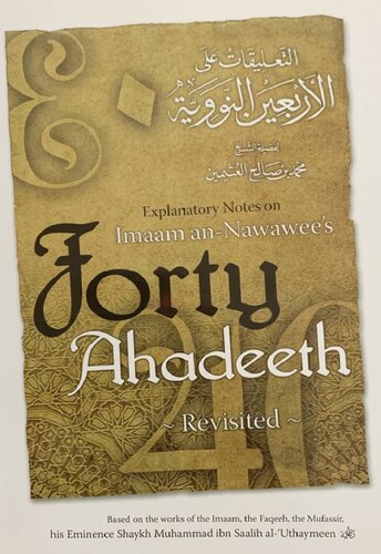 Explanatory Notes on Imaam an-Nawawee’s Forty Ahadeeth -Revisited
