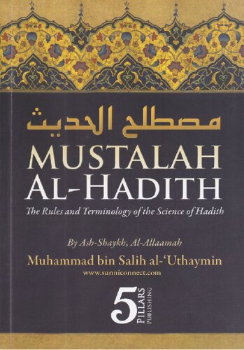 Mustalah al-Hadith