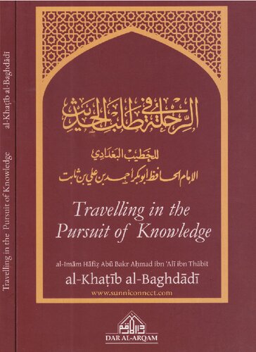 Travelling in the Pursuit of Knowledge