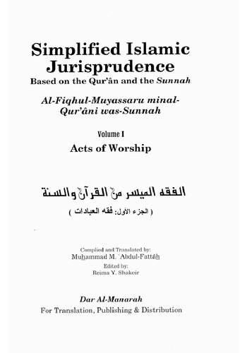 Simplified Islamic Jurisprudence