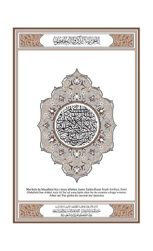 Quran in Hausa Language