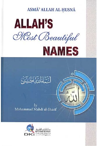 Allah’s Most Beautiful Names