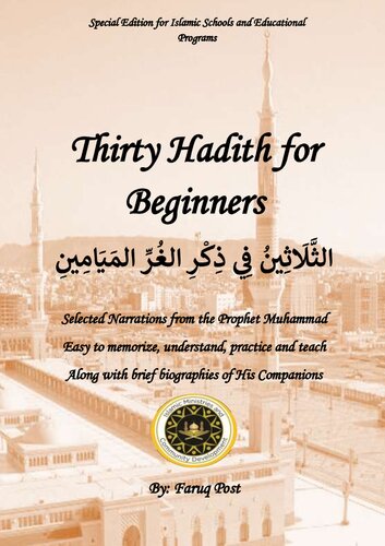 Thirty Hadith for Beginners