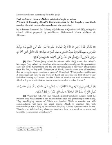 Selected Authentic Narrations from: Virtues of Invoking Allāh’s Commendation for the Prophet ﷺ