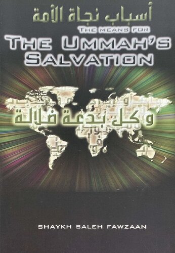 The Means for the Ummah’s Salvation