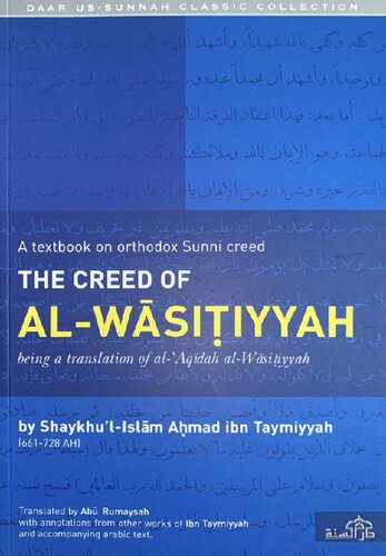 The Creed of al-Wasitiyyah