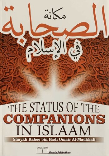 The Status of the Companions in Islaam
