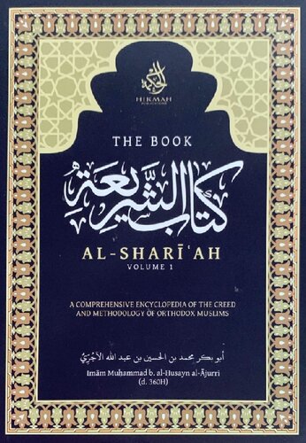 Al-Shari’ah, vol 1by al-Ajurri