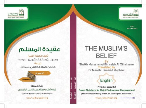 The Muslim’s Belief