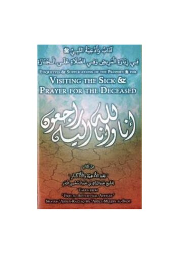 Etiquettes & Supplications of the Prophet ﷺ for Visiting the Sick & Prayer for the Deceased