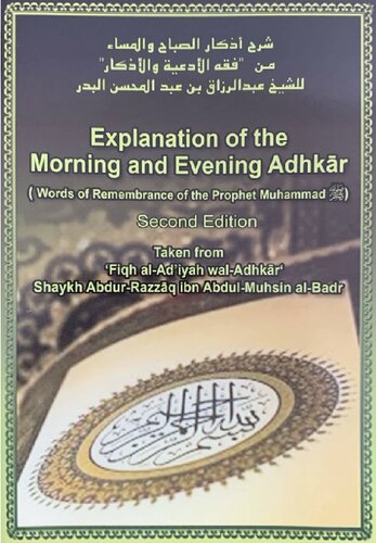 Explanation of the Morning and Evening Adhkar