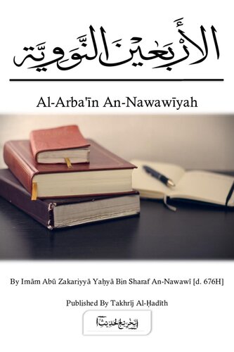 Al-Arba’in an-Nawawiyah with Takhrij