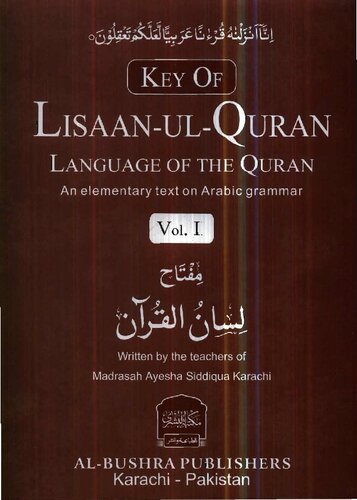 Answer Key to Lisaan-ul-Quran, 3 volumes