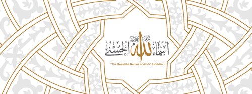 The Beautiful Names of Allāh