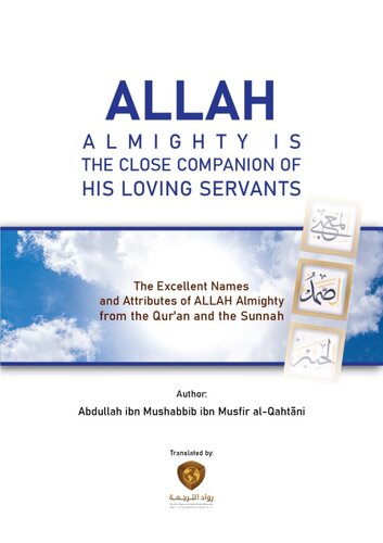 Allāh Almighty is the Close Companion of His Loving Servants