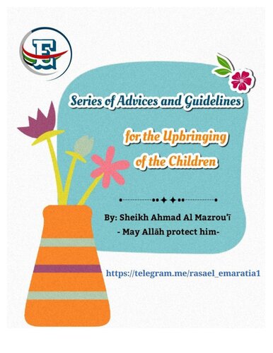 Series of Advices and Guidelines for the Upbringing of the Children
