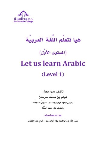 Let us Learn Arabic (Level 1)