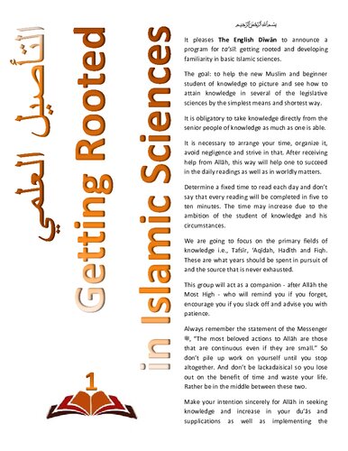 Ta’seel 1 - Getting Rooted in Islamic Sciences