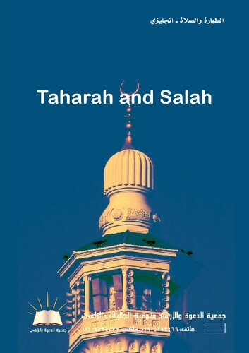 Taharah and Salah