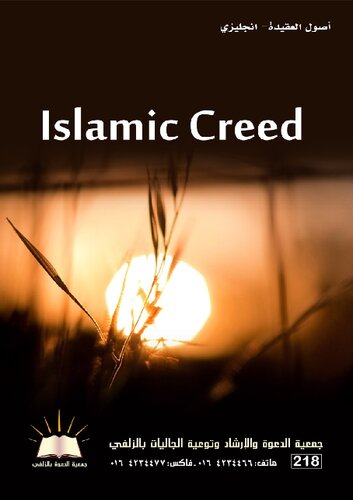 Islamic Creed