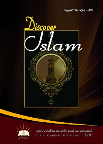 Discover Islam