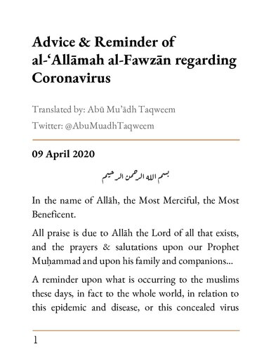 Advice & Reminder of al-‘Allamah al-Fawzan regarding Coronavirus