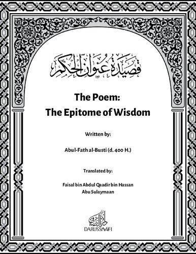 The Poem: The Epitome of Wisdom