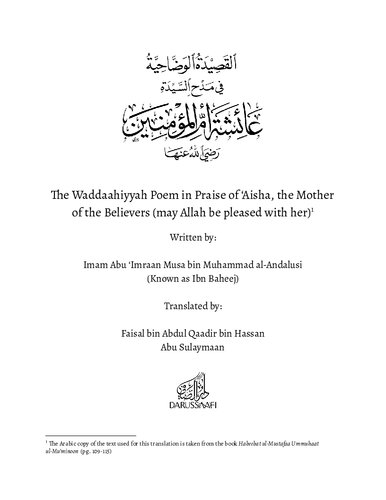 The Waddaahiyyah Poem in Praise of ‘Aisha, the Mother of the Believers رضي الله عنها