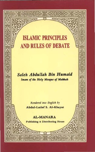 Islamic Principles and Rules of Debate