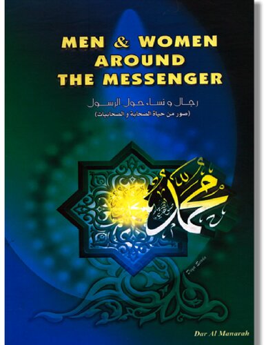 Men & Women Around the Messenger