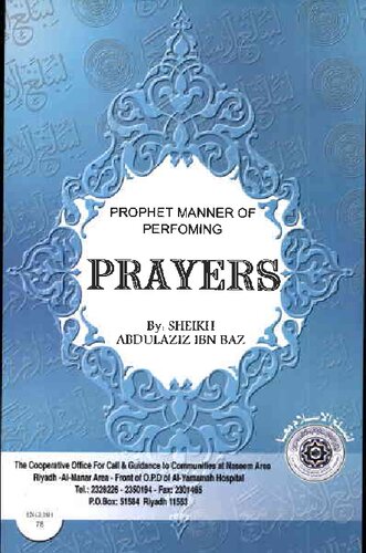 Prophet’s Manners ﷺ of Performing Prayers