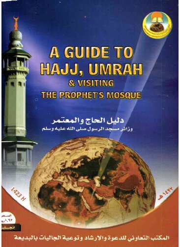 A Guide to Hajj, Umrah & Visiting the Prophet’s Mosque